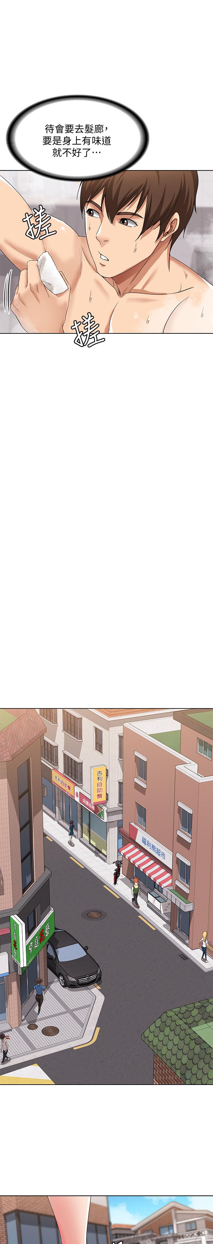 寄宿日記漫画 免费阅读 第3话-顶到阿姨的私密处 22.jpg