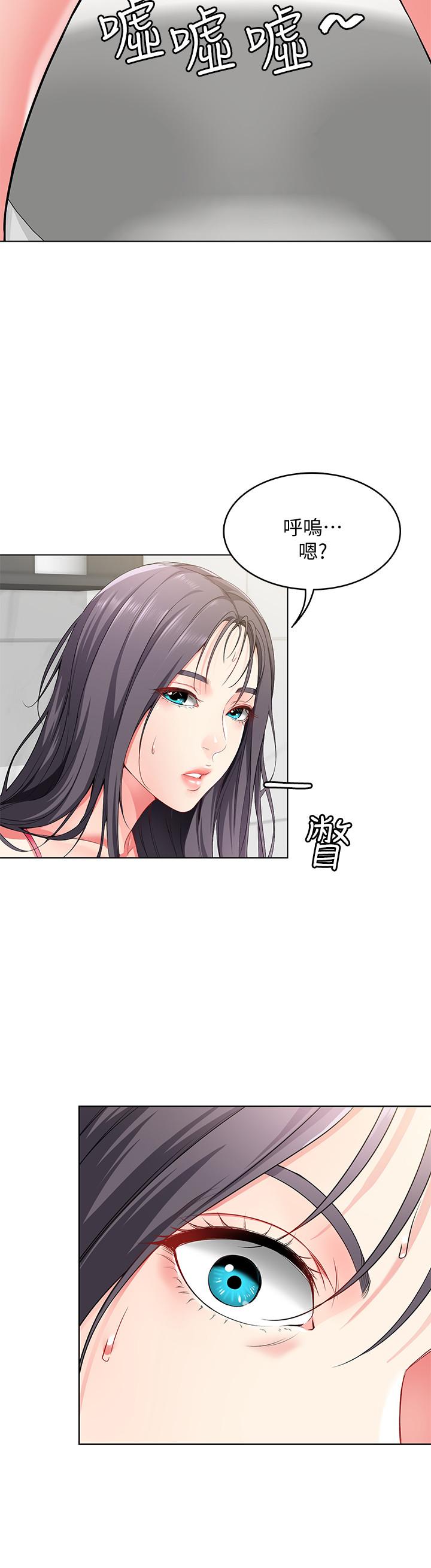 寄宿日記漫画 免费阅读 第3话-顶到阿姨的私密处 29.jpg