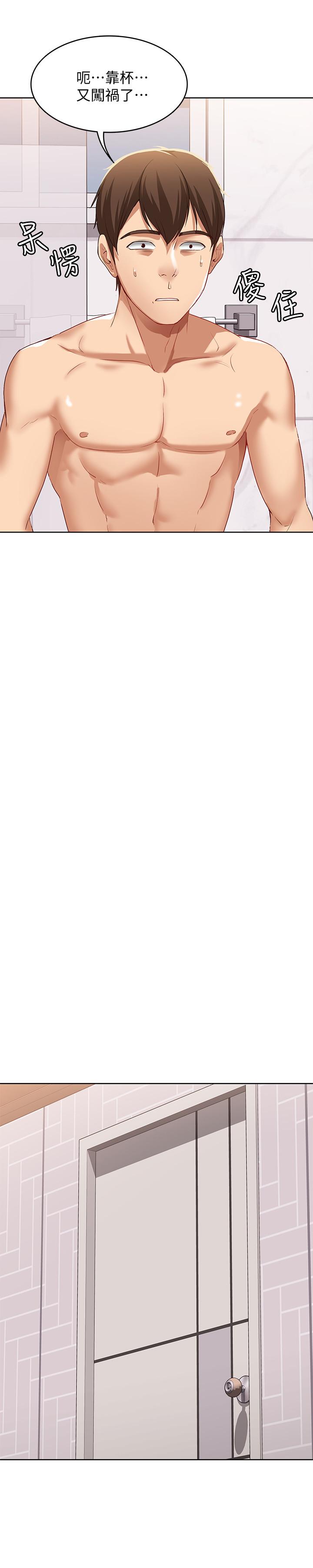 寄宿日記漫画 免费阅读 第3话-顶到阿姨的私密处 32.jpg