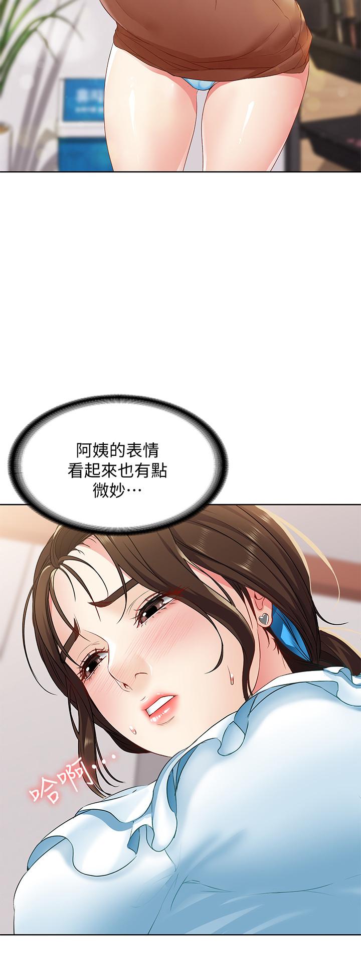 寄宿日記漫画 免费阅读 第3话-顶到阿姨的私密处 50.jpg