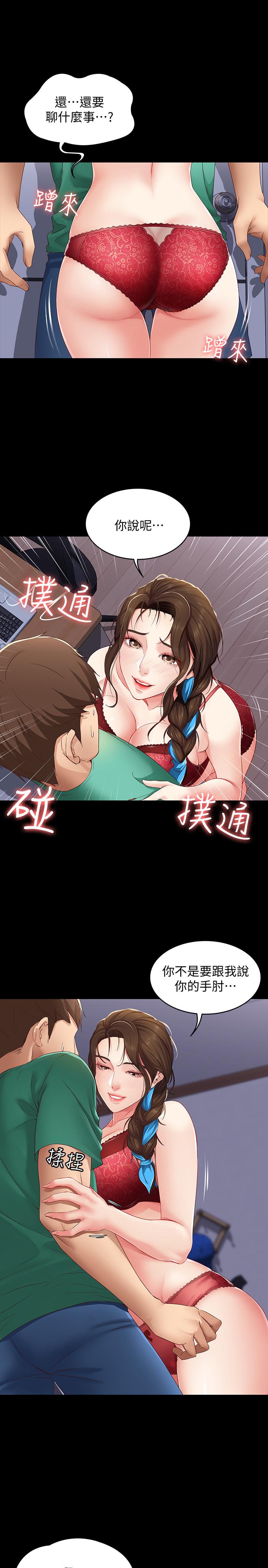 寄宿日記漫画 免费阅读 第5话-你这死变态，又来 19.jpg