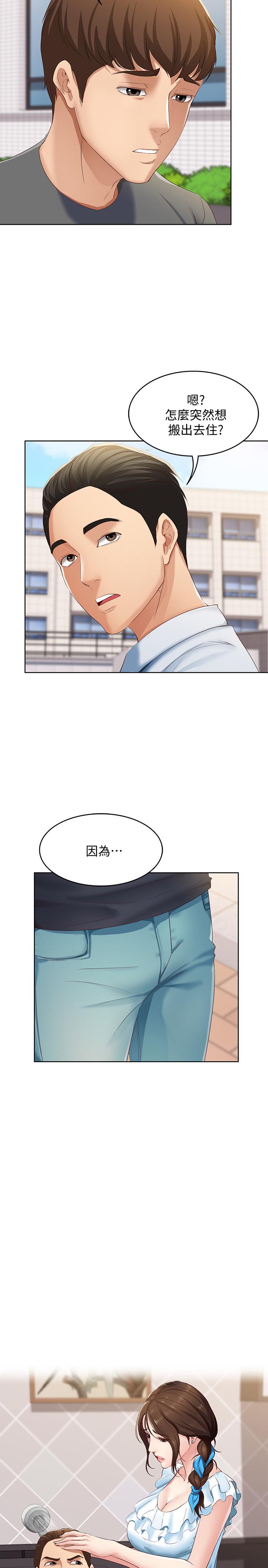 寄宿日記漫画 免费阅读 第6话-要求深入禁地的她 22.jpg