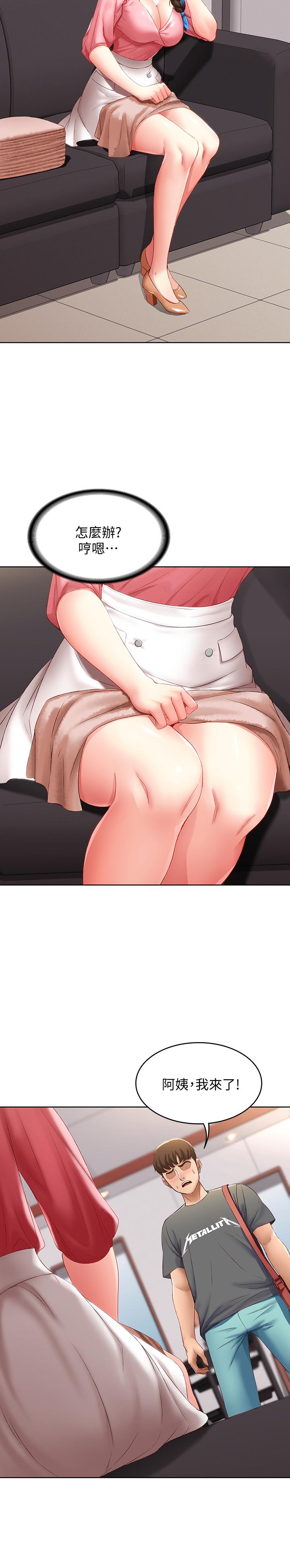 寄宿日記漫画 免费阅读 第6话-要求深入禁地的她 29.jpg