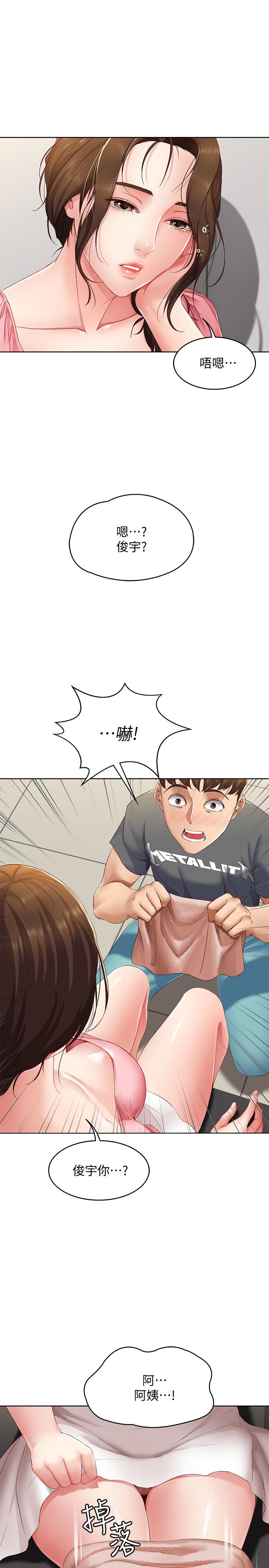 寄宿日記漫画 免费阅读 第6话-要求深入禁地的她 34.jpg