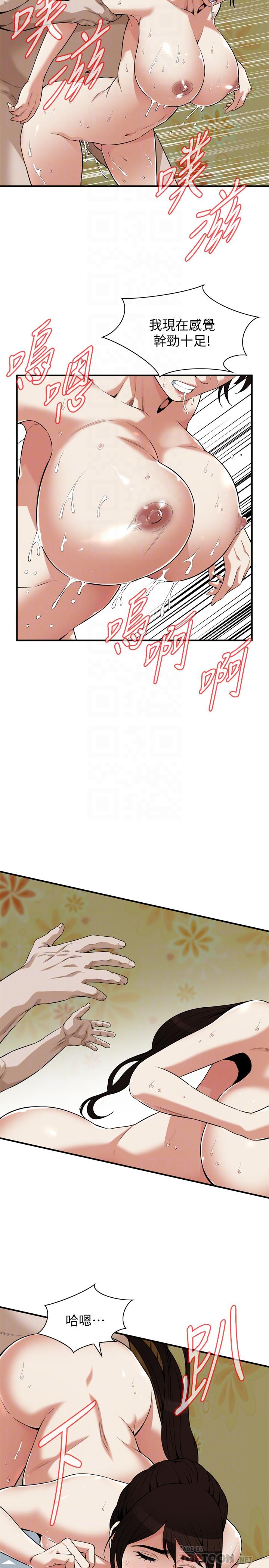 偷窺（全集无删减）漫画 免费阅读 第197话(第3季)-去胜春家当女管家的琇爱 10.jpg