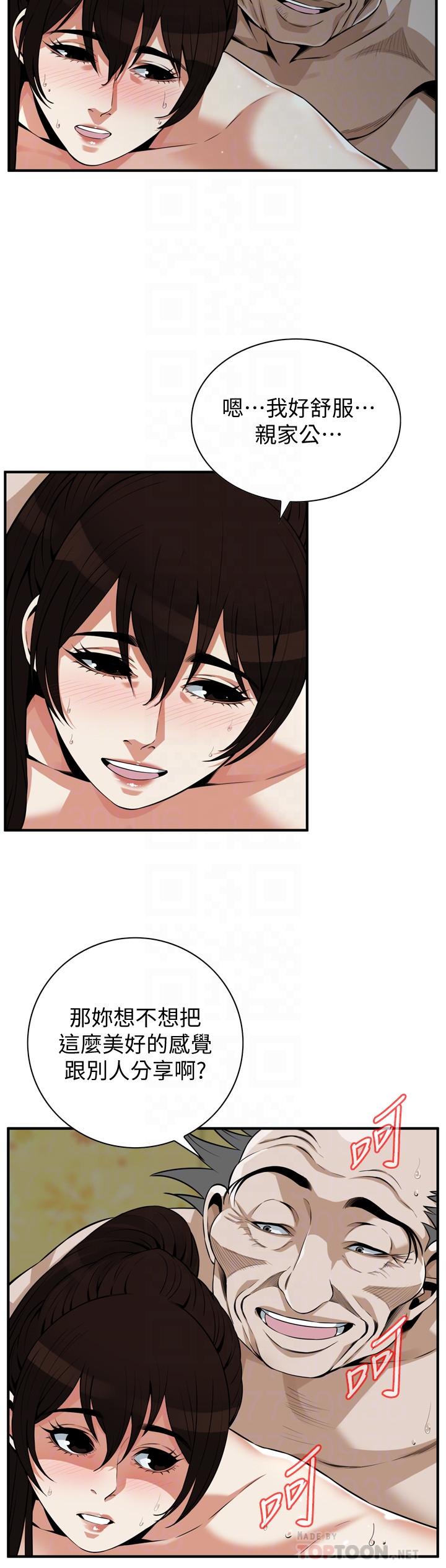 偷窺（全集无删减）漫画 免费阅读 第197话(第3季)-去胜春家当女管家的琇爱 14.jpg