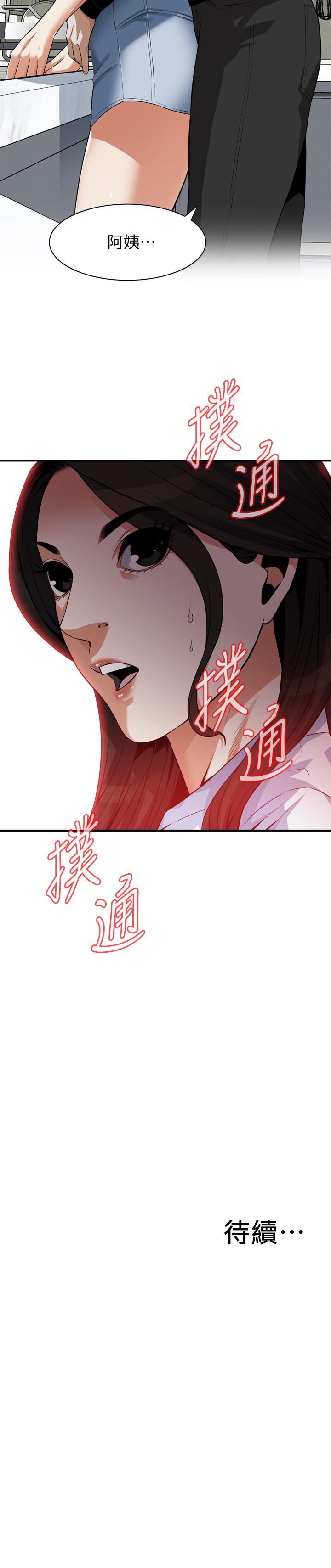 偷窺（全集无删减）漫画 免费阅读 第197话(第3季)-去胜春家当女管家的琇爱 25.jpg