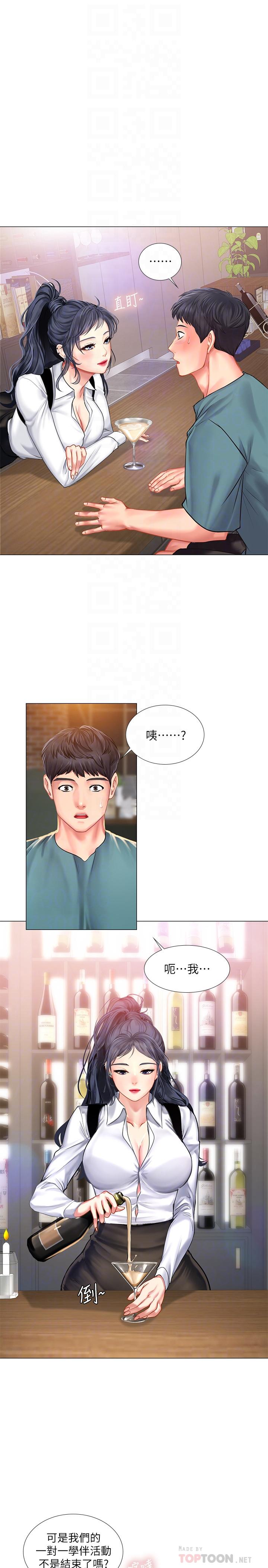 享樂補習街漫画 免费阅读 第33话-老师请客儘管吃 4.jpg