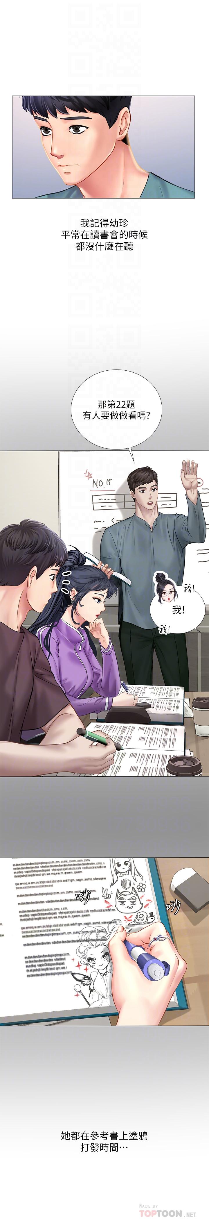 享樂補習街漫画 免费阅读 第33话-老师请客儘管吃 8.jpg