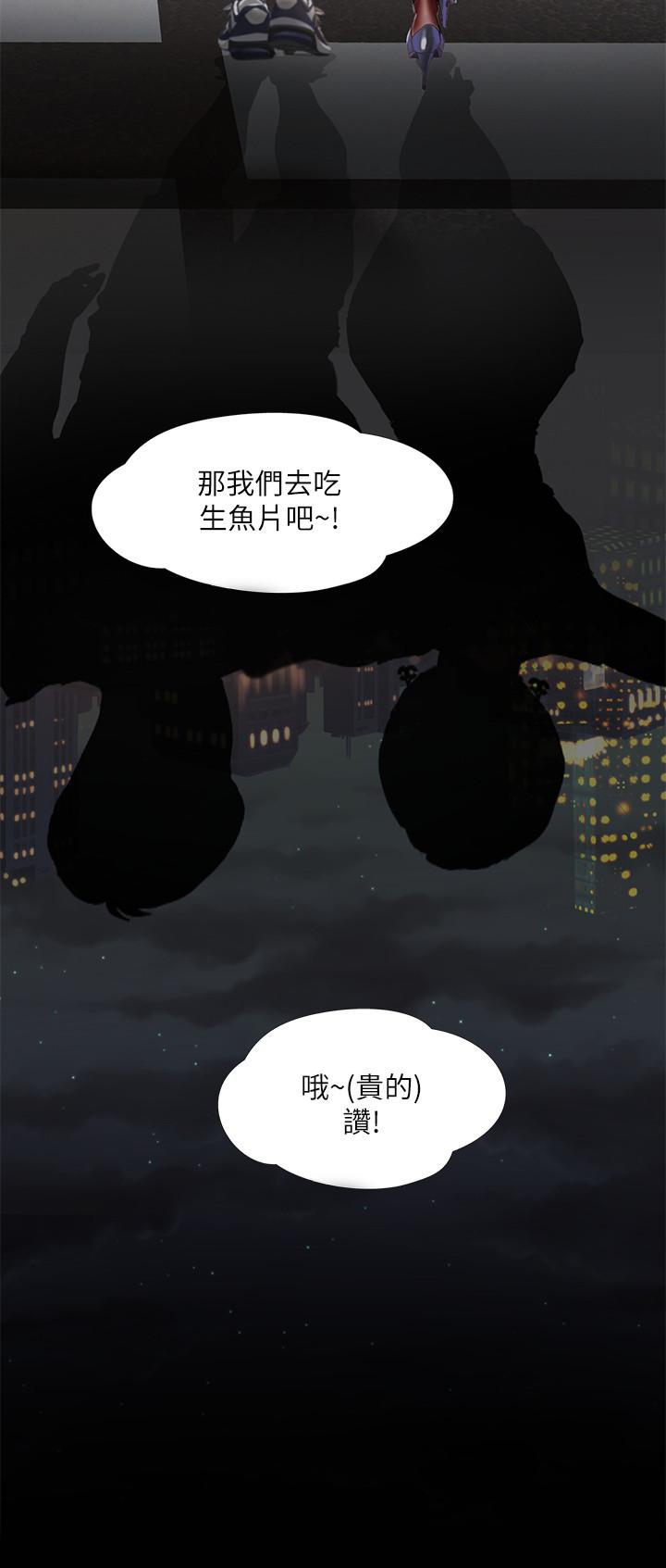 享樂補習街漫画 免费阅读 第33话-老师请客儘管吃 33.jpg