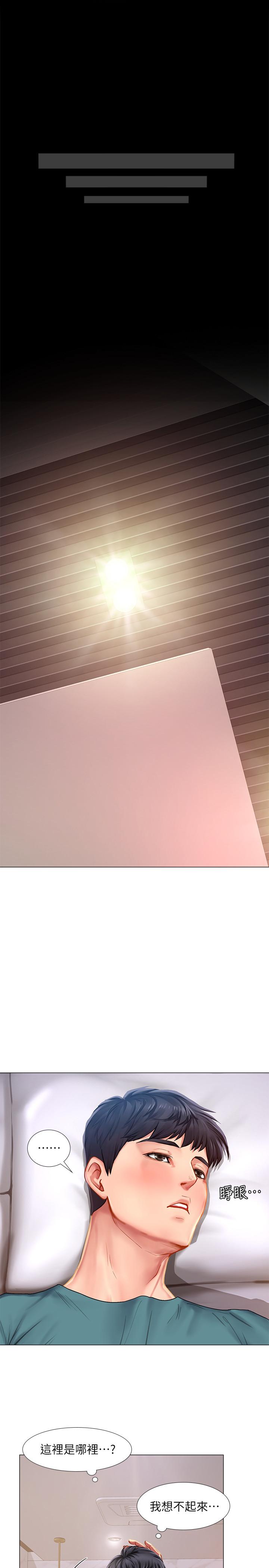 享樂補習街漫画 免费阅读 第33话-老师请客儘管吃 34.jpg