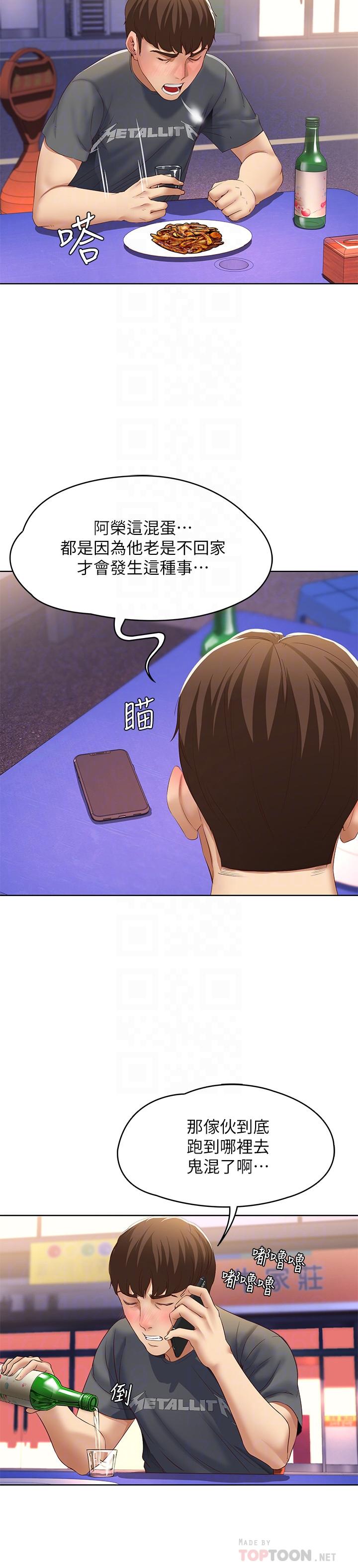 寄宿日記漫画 免费阅读 第8话-我来帮你吧 12.jpg