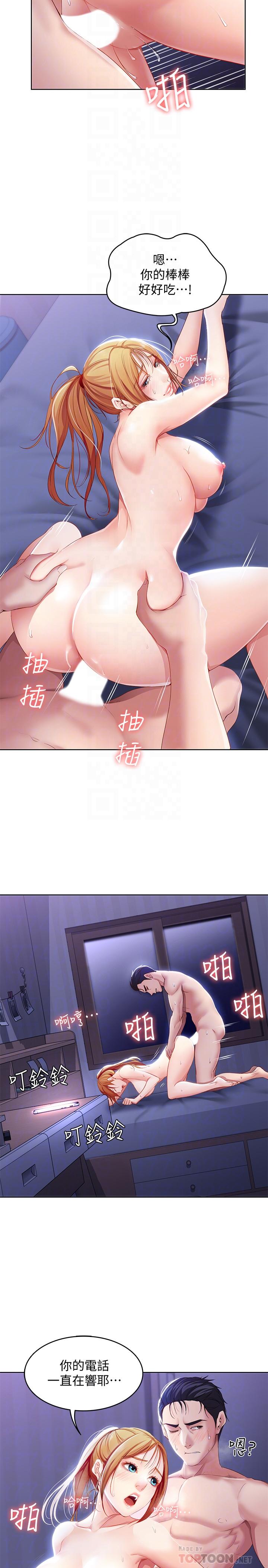 寄宿日記漫画 免费阅读 第8话-我来帮你吧 14.jpg