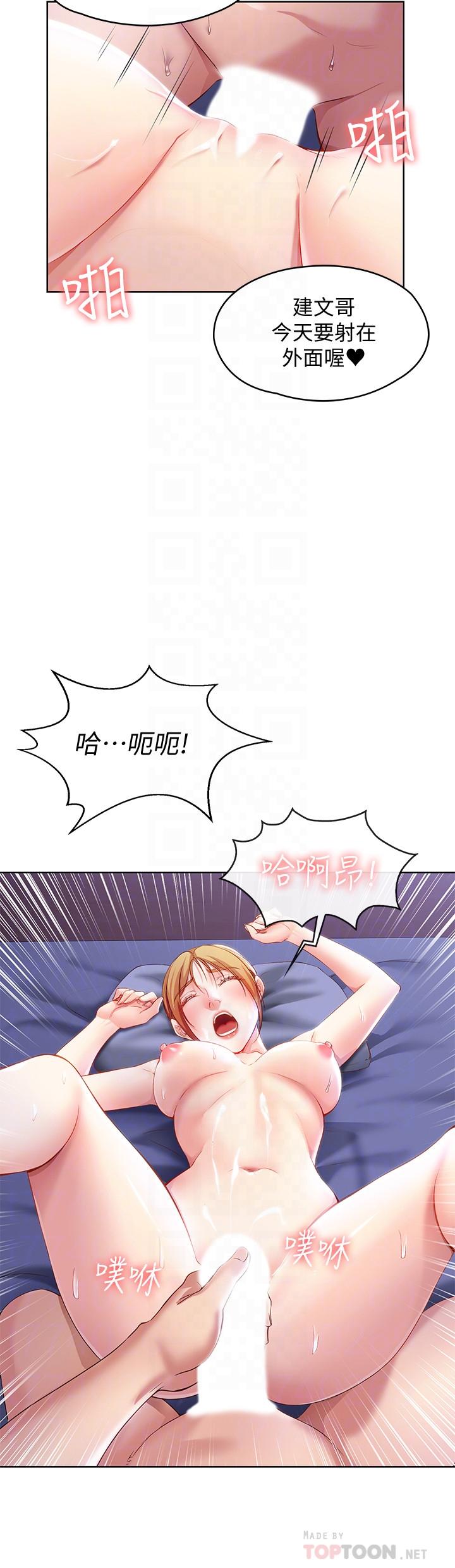 寄宿日記漫画 免费阅读 第8话-我来帮你吧 18.jpg