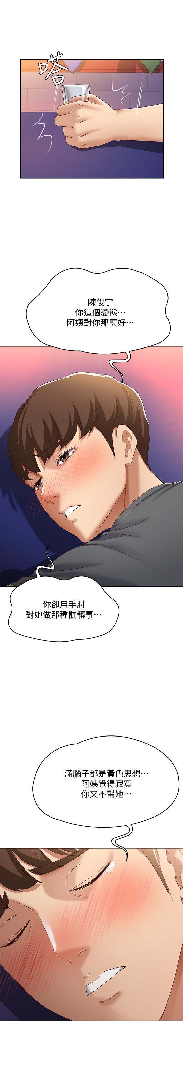 寄宿日記漫画 免费阅读 第8话-我来帮你吧 22.jpg