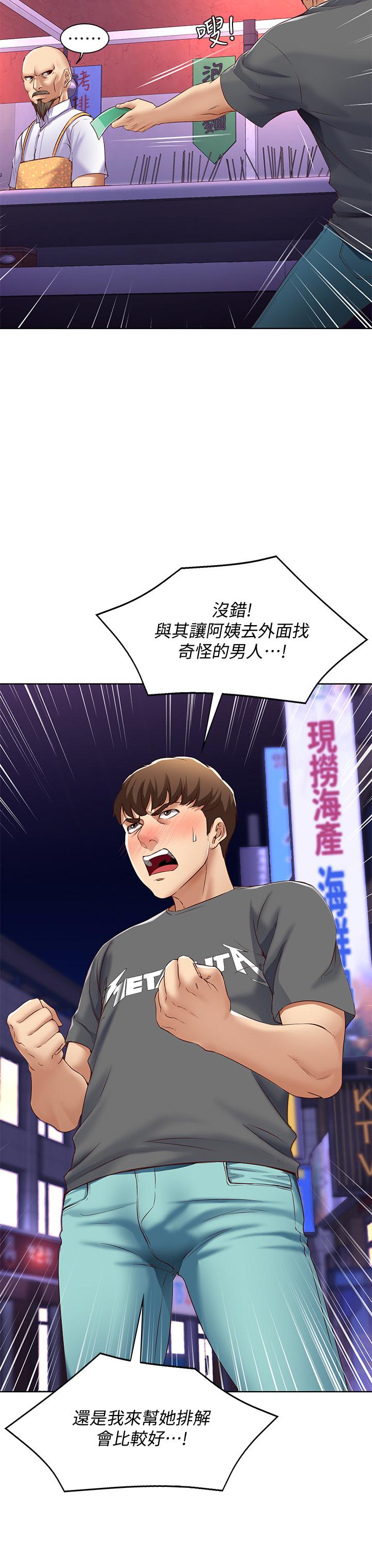 寄宿日記漫画 免费阅读 第8话-我来帮你吧 24.jpg