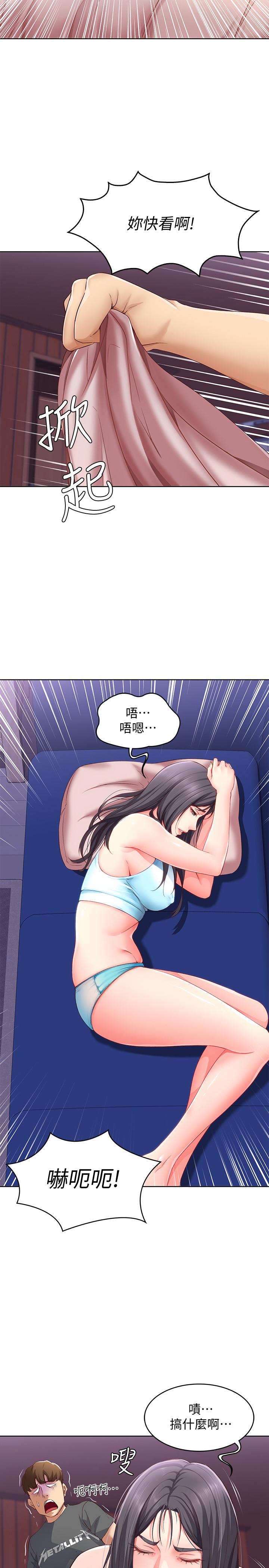 寄宿日記漫画 免费阅读 第8话-我来帮你吧 32.jpg