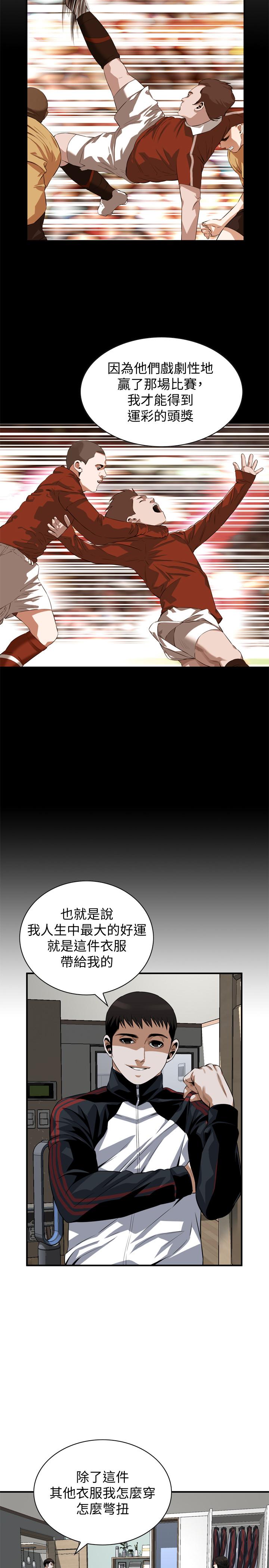 偷窺（全集无删减）漫画 免费阅读 第198话(第3季)-调教勾引我儿子的狐狸精 13.jpg