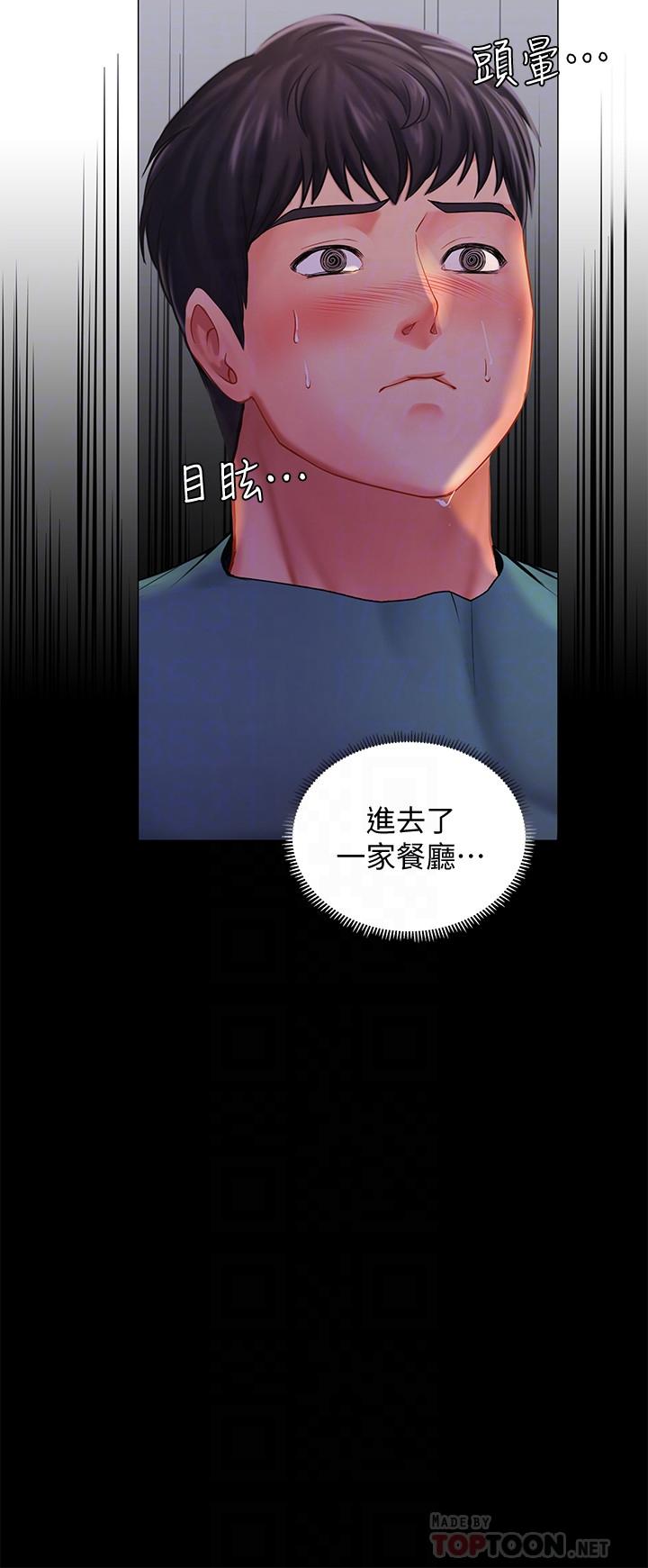 享樂補習街漫画 免费阅读 第34话-维真老师的安慰法 4.jpg