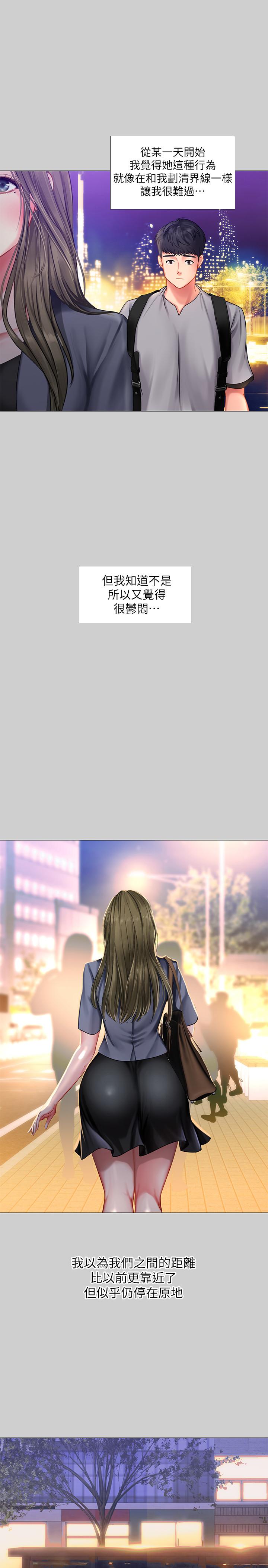 享樂補習街漫画 免费阅读 第34话-维真老师的安慰法 13.jpg