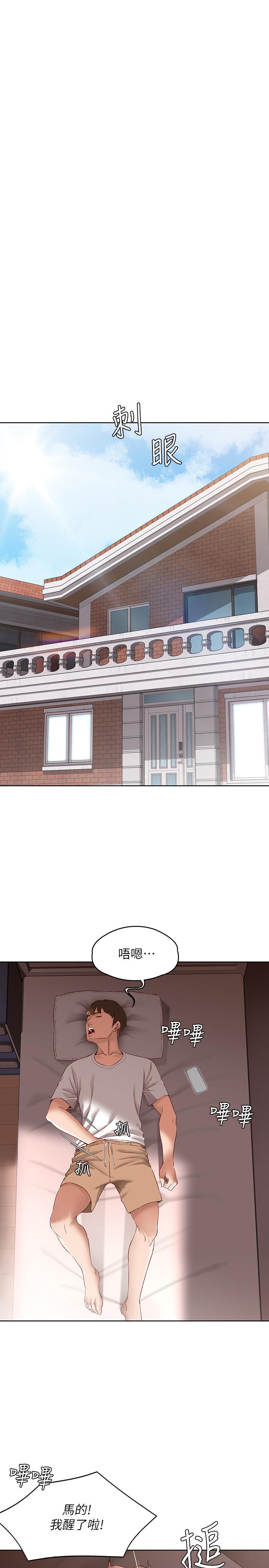 寄宿日記漫画 免费阅读 第9话-我来帮你吧 11.jpg