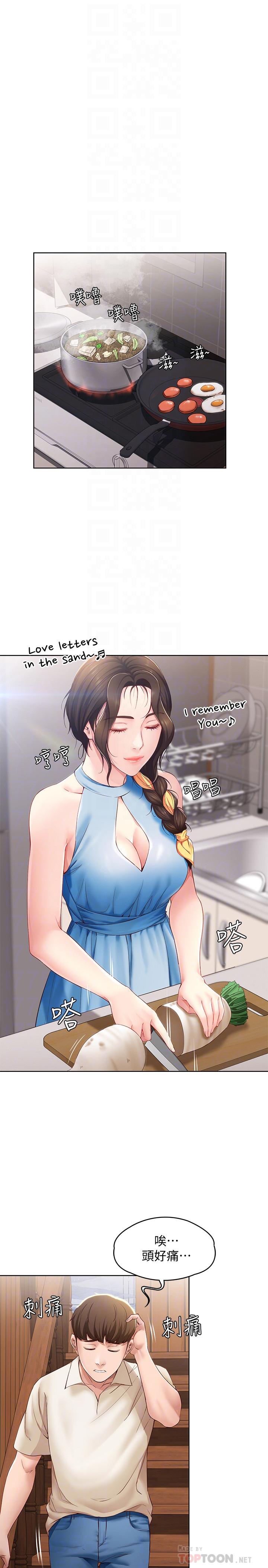 寄宿日記漫画 免费阅读 第9话-我来帮你吧 14.jpg