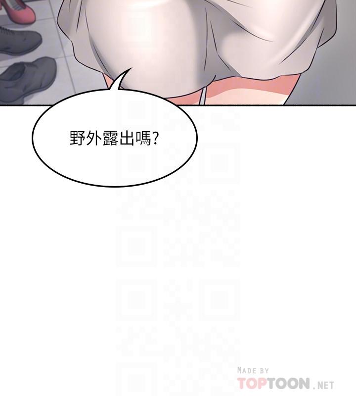 鄰居人妻漫画 免费阅读 第45话-超越想像的集体露出 4.jpg