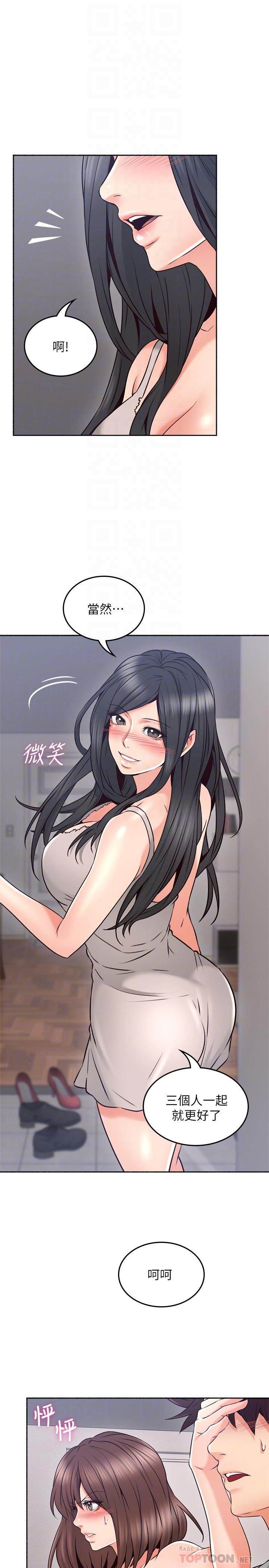 鄰居人妻漫画 免费阅读 第45话-超越想像的集体露出 16.jpg