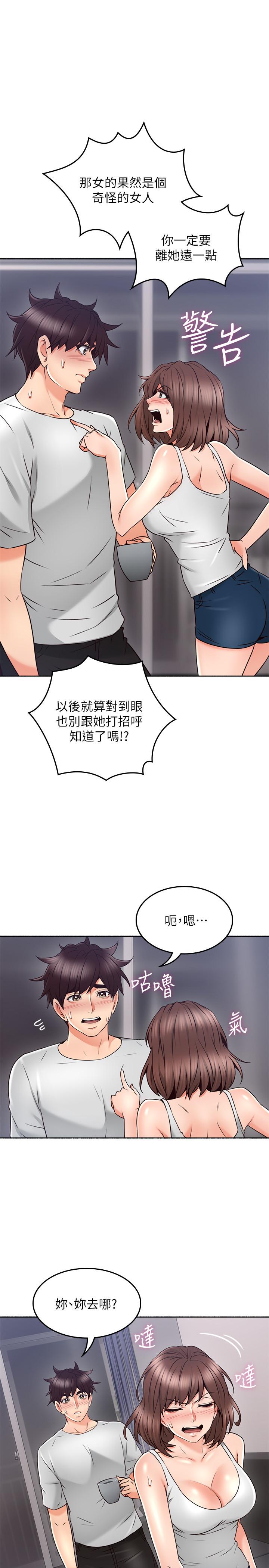 鄰居人妻漫画 免费阅读 第45话-超越想像的集体露出 20.jpg