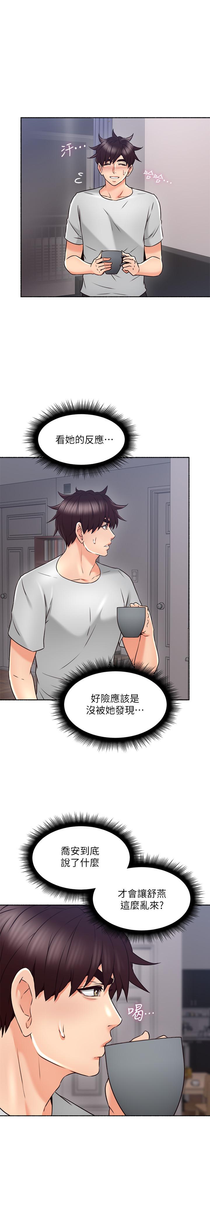 鄰居人妻漫画 免费阅读 第45话-超越想像的集体露出 22.jpg