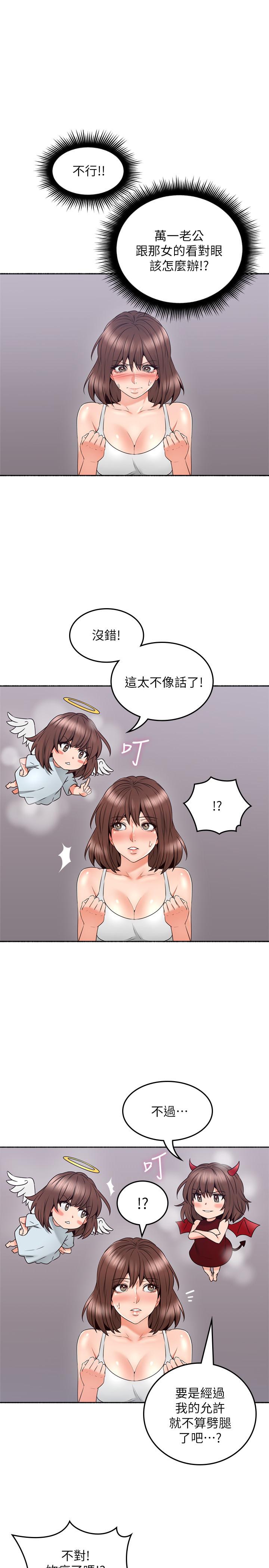 鄰居人妻漫画 免费阅读 第45话-超越想像的集体露出 30.jpg