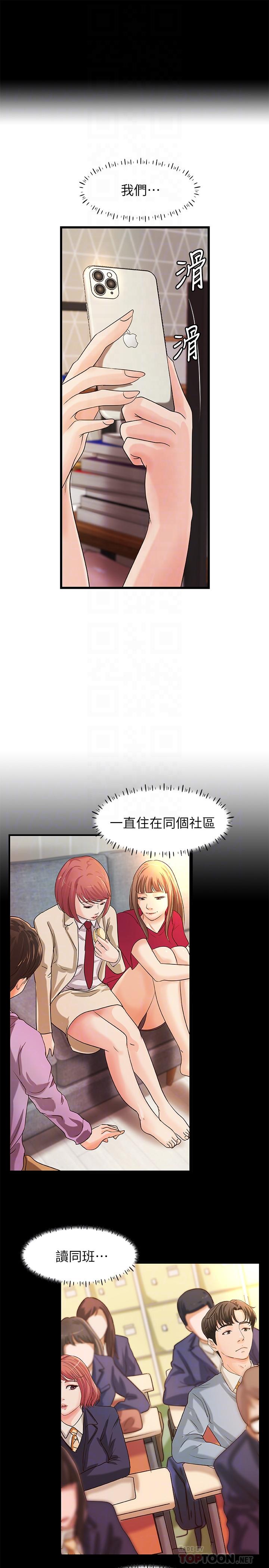 御姐的實戰教學漫画 免费阅读 第32话-在身上游走的鹹猪手 10.jpg