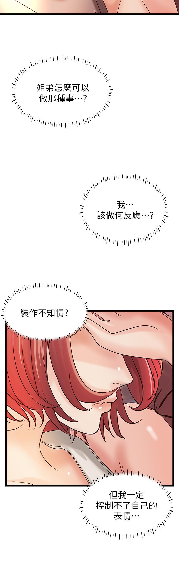 御姐的實戰教學漫画 免费阅读 第32话-在身上游走的鹹猪手 13.jpg