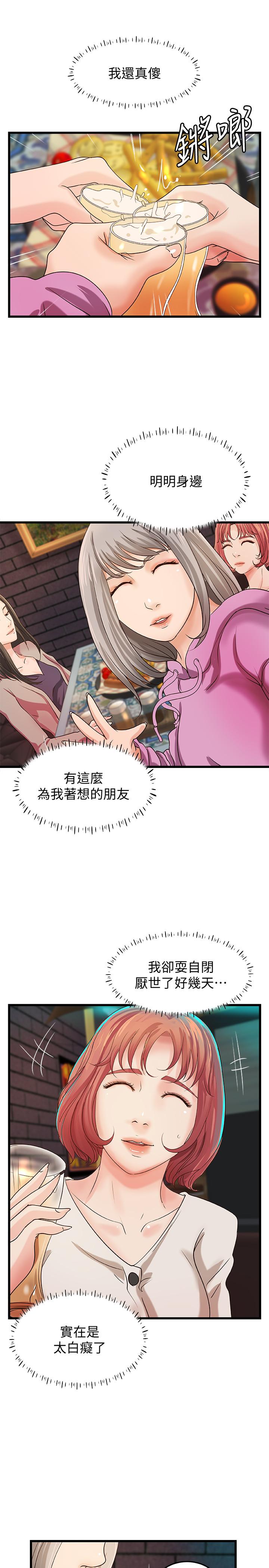 御姐的實戰教學漫画 免费阅读 第32话-在身上游走的鹹猪手 20.jpg