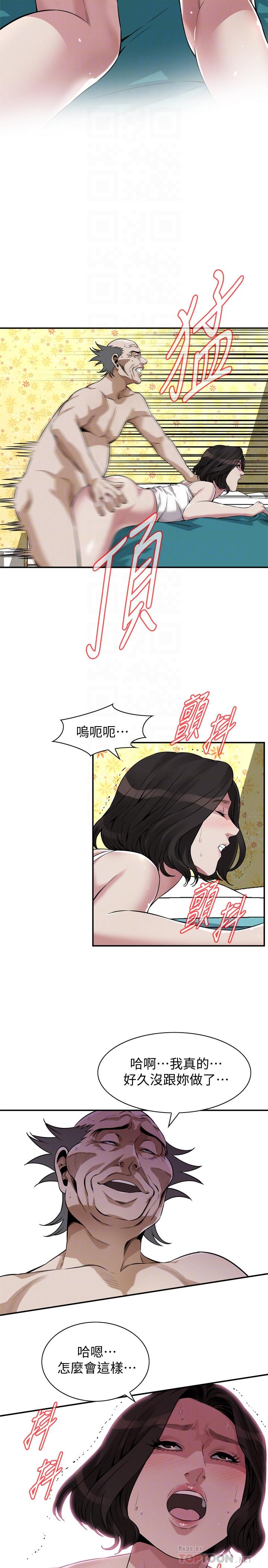 偷窺（全集无删减）漫画 免费阅读 第199话(第3季)-想建立后宫的狂妄老头 10.jpg