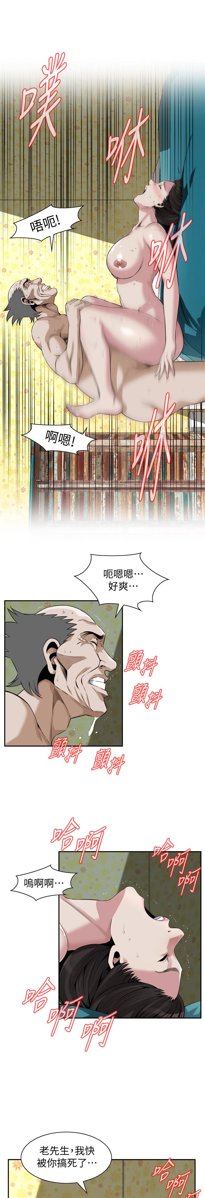 偷窺（全集无删减）漫画 免费阅读 第199话(第3季)-想建立后宫的狂妄老头 19.jpg