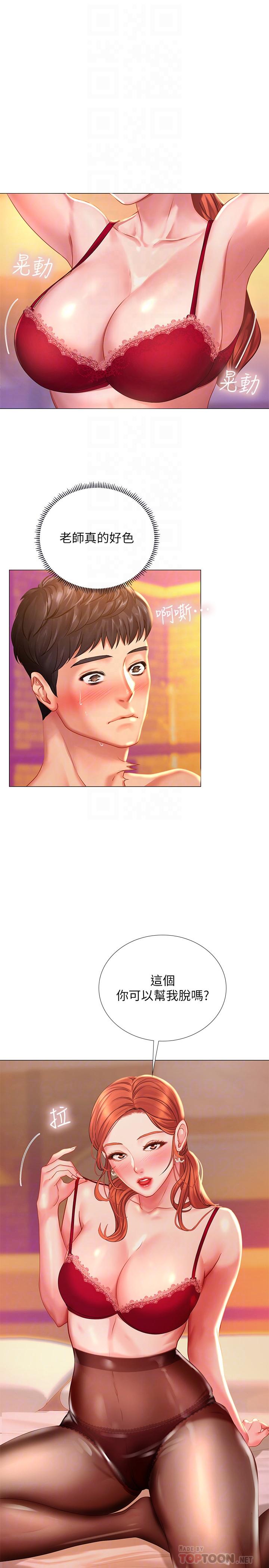 享樂補習街漫画 免费阅读 第35话-乖学生 8.jpg