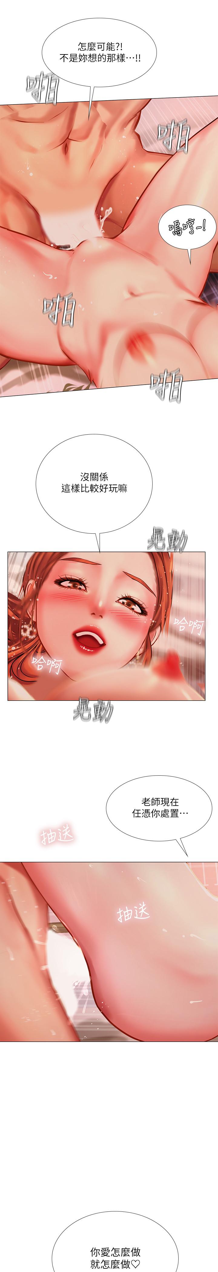 享樂補習街漫画 免费阅读 第35话-乖学生 34.jpg