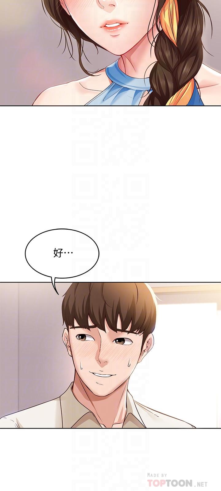 寄宿日記漫画 免费阅读 第10话-阿姨销魂的手技 8.jpg