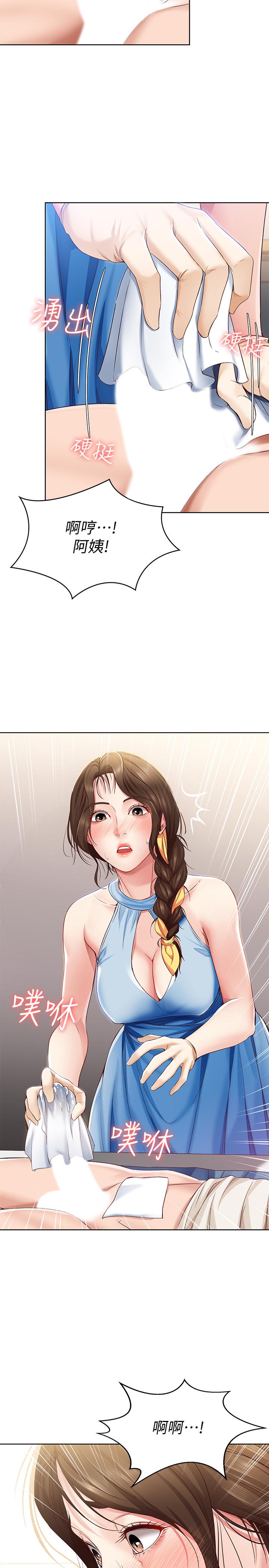 寄宿日記漫画 免费阅读 第10话-阿姨销魂的手技 25.jpg