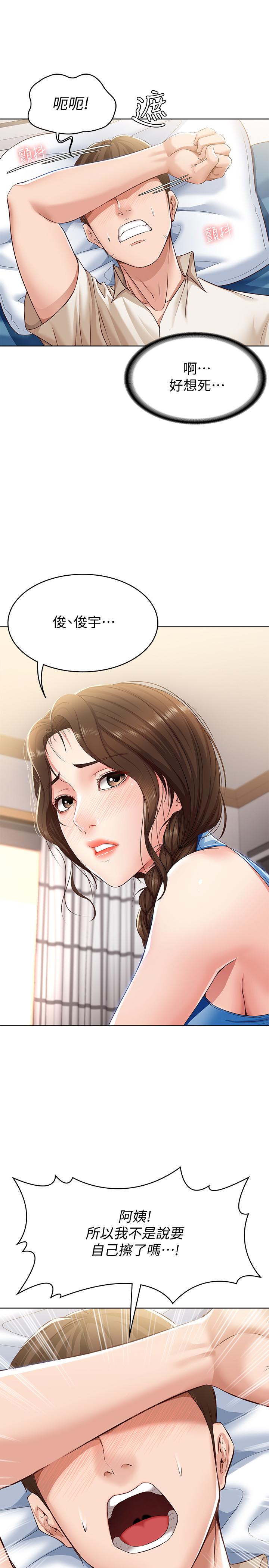 寄宿日記漫画 免费阅读 第10话-阿姨销魂的手技 27.jpg