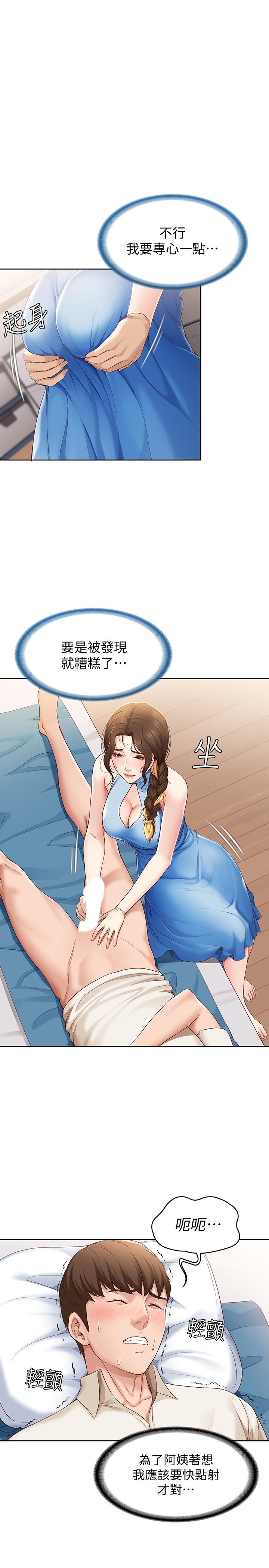 寄宿日記漫画 免费阅读 第11话-慾火焚身的两人 11.jpg