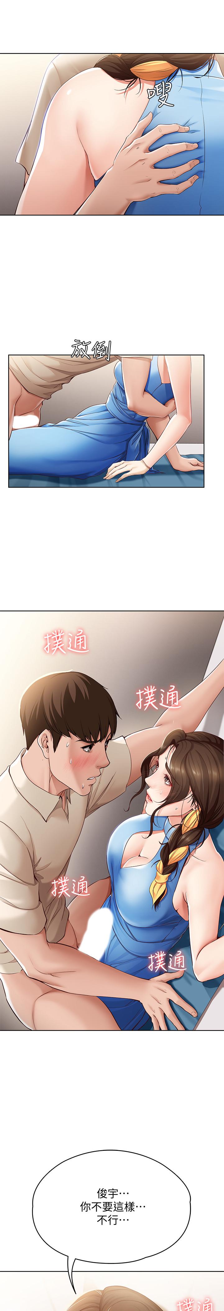寄宿日記漫画 免费阅读 第11话-慾火焚身的两人 27.jpg