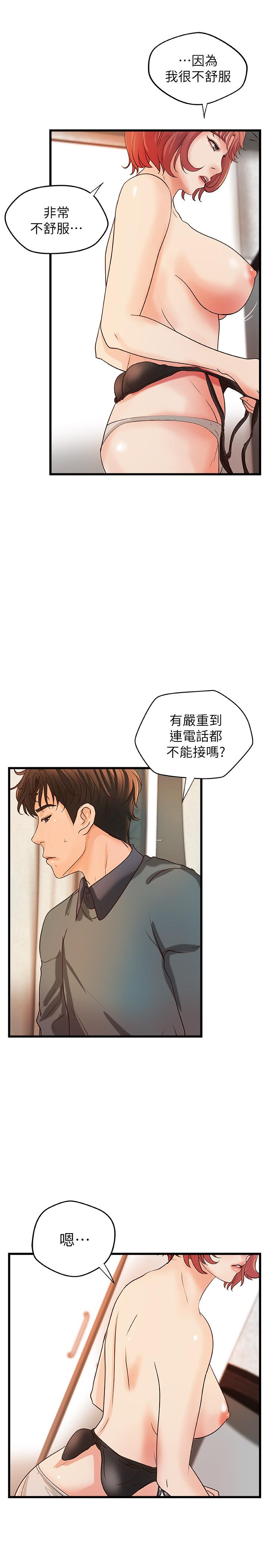 御姐的實戰教學漫画 免费阅读 第34话-火热的告白与初夜 11.jpg