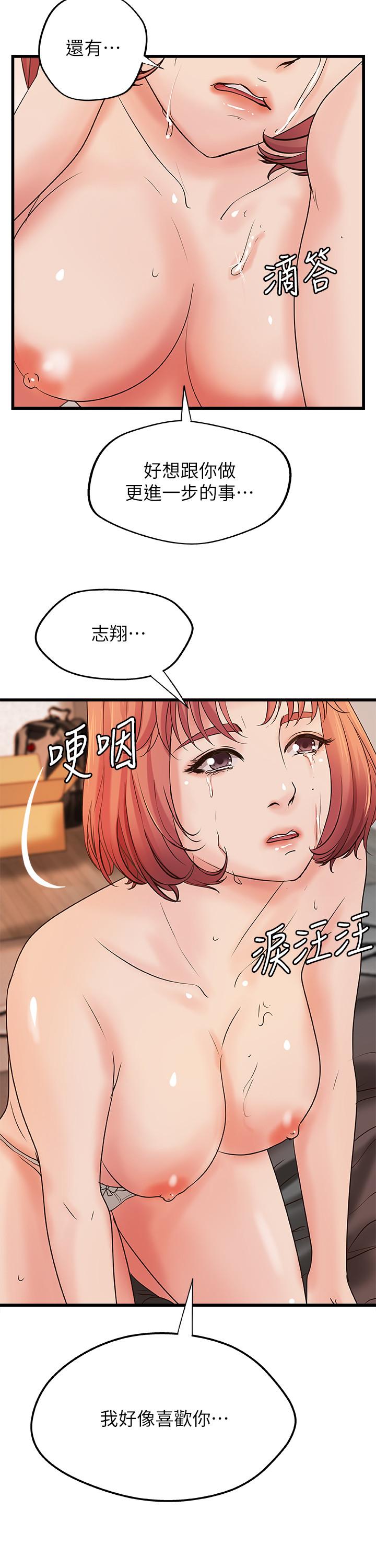 御姐的實戰教學漫画 免费阅读 第34话-火热的告白与初夜 22.jpg