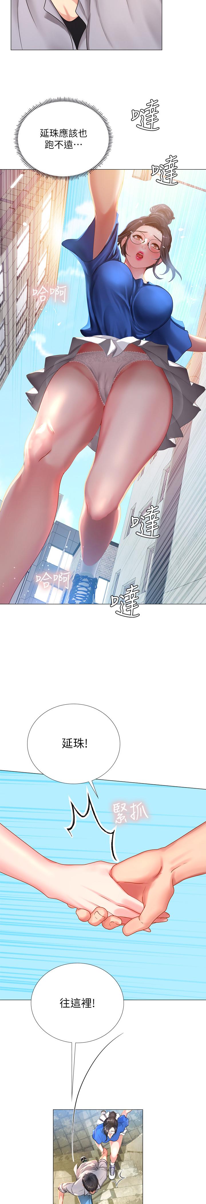 享樂補習街漫画 免费阅读 第37话-羞涩的告白 19.jpg