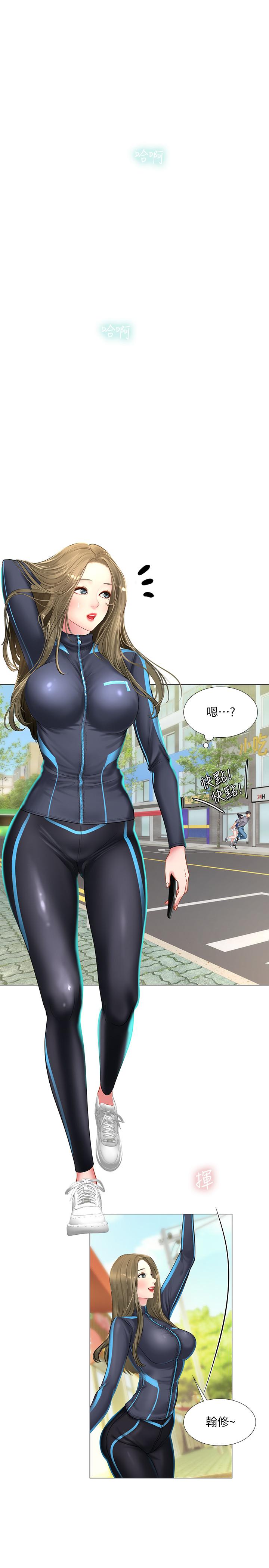 享樂補習街漫画 免费阅读 第37话-羞涩的告白 21.jpg