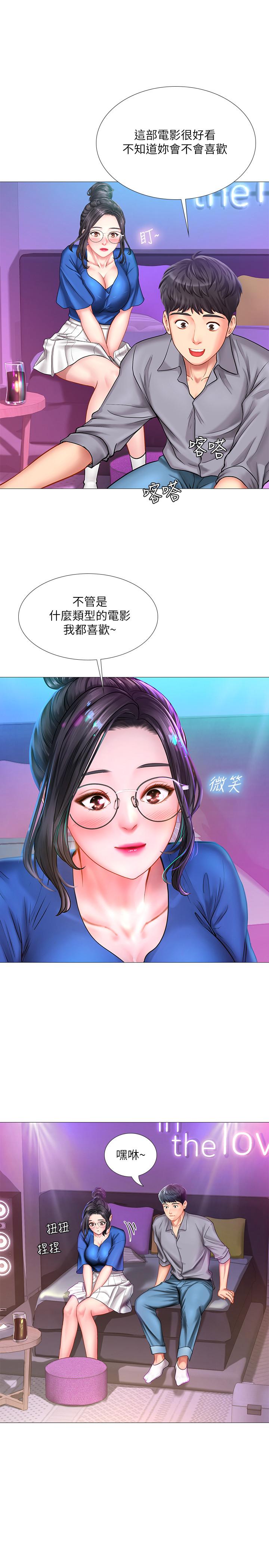 享樂補習街漫画 免费阅读 第38话-我们都是大人了。 。继续。 。 5.jpg