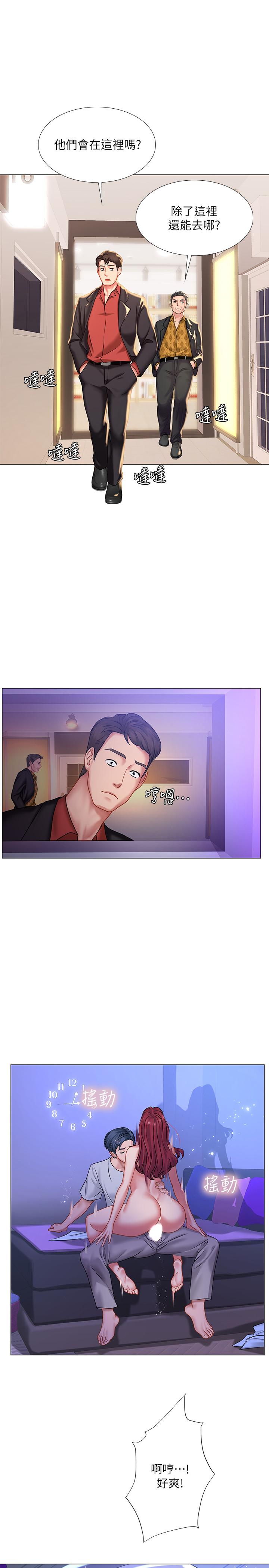 享樂補習街漫画 免费阅读 第38话-我们都是大人了。 。继续。 。 30.jpg