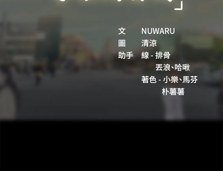 享樂補習街漫画 免费阅读 第38话-我们都是大人了。 。继续。 。 40.jpg